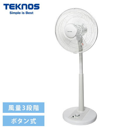 35cmリビングハイポジメカ扇 羽根AS KI-3502(W) 夏 涼しい ひんやり リビング 寝室 脱衣所 TEKNOS テクノス 扇風機 サーキュレーター シンプル 室内 冷風