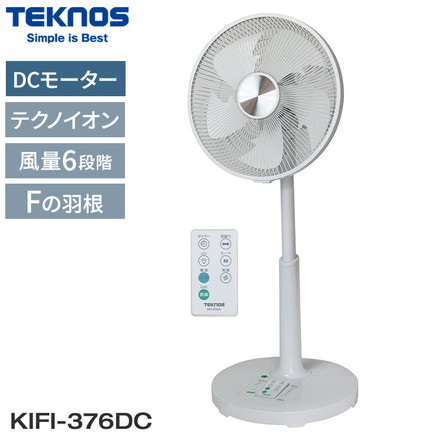 TEKNOS テクノス フルリモコンリビング扇 DC 30cm 扇風機 ファン フラットガード 5枚羽根 Fの羽根 静音 オン/オフタイマー 省エネ 首振り マイナスイオン 収納リモコン リズム風 KIFI-376DC