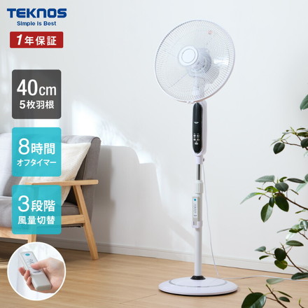 TEKNOS テクノス DCフロアー扇風機 40cm 5枚羽根 大型 ハイポジション 高い 家庭用 送風 空気循環 自動首振り 風量3段階 フルリモコン タイマー リズム風 リビング扇風機 ファン KI-F537R