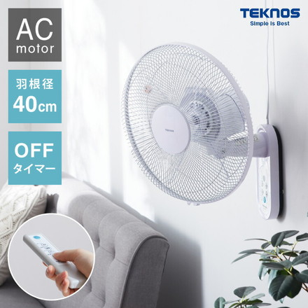 TEKNOS テクノス 壁掛け扇風機 大型 羽根径40cm 5枚羽根 AC フルリモコン タイマー 自動オフ 自動首振り 角度調整 強弱 夜間 パネル サーキュレーター 壁掛けファン 壁取り付け 脱衣所 換気 KI-W489R
