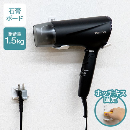 ドライヤーホルダー KABELABO 壁掛け ホチキスで留める 省スペース ドライヤー収納 簡単取り付け ドライヤー置き コンパクト 壁 58DFC-W【メール便配送】