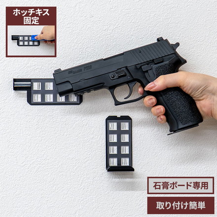ガンホルダー KABELABO 壁掛け ホチキスで留める 省スペース ガンホルダーハンドガンタイプ 見せる収納 ガンラック 取り付け簡単 58GH1-B