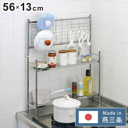 日本製 燕三条 コンロサイドラック 鍋蓋スタンド ネットパネル付き W56 コンロ横 すき間収納 隙間収納 棚付き 調味料ラック キッチンラック コンロラック スリム
