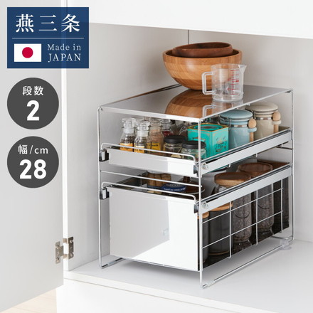 日本製 燕三条 シンク下 スムーズ引き出しラック 2段 幅28.6cm 頑丈 シンク下収納バスケット ステンレス製