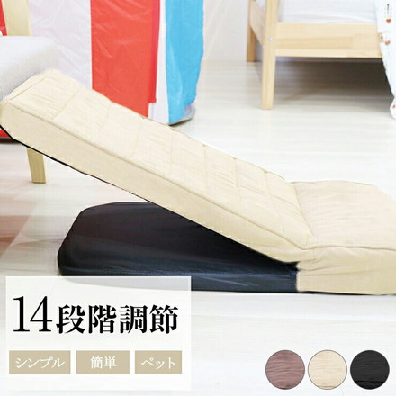 ペットスロープ 14段階調節 アイボリー