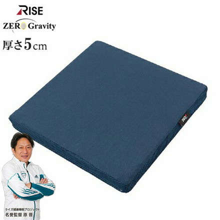 ゼログラビティ ハイブリットクッション 5.0 お尻が楽 ライズ RISE 健康睡眠 高反発 ハイブリット構造
