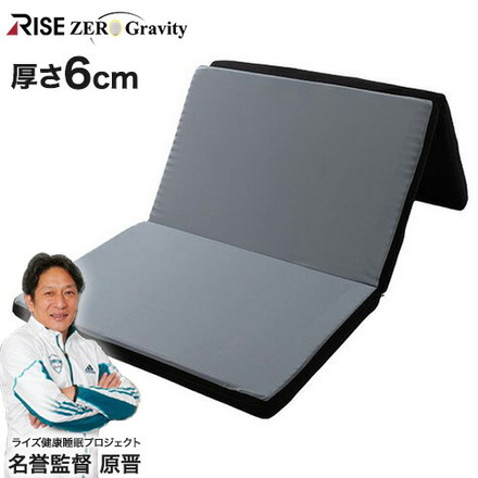 ハードタイプ スリープマジック ゼログラビティ6.0 シングル セミダブル ダブル ライズ RISE セミダブル