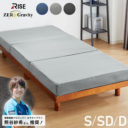 RISE 極厚高反発マットレス 350N 厚さ12.5cm シングル セミダブル ダブル ライズ東京 ゼログラビティ シングル グレー