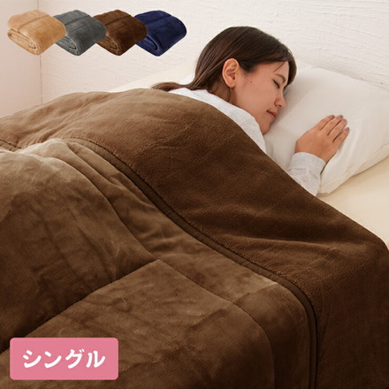 2枚合わせ毛布 中綿入り シングル マイクロファイバー あったか 掛け布団 ネイビー