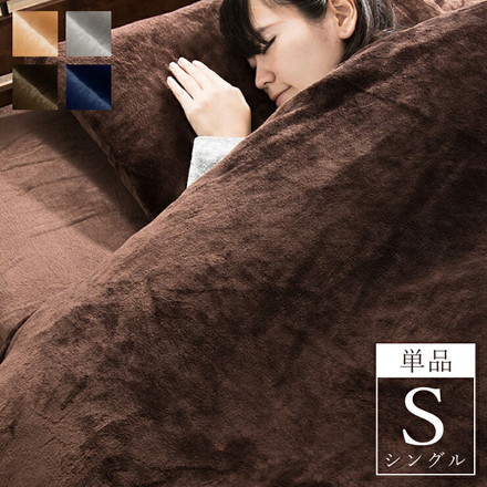 あったか掛け布団カバー シングル フランネル あったか 保温 洗える グレー