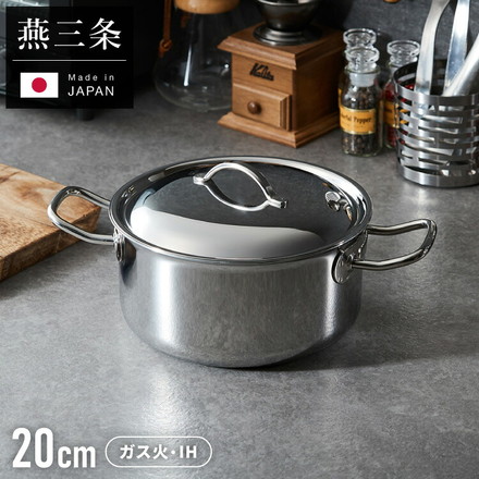 日本製 燕三条 ステンレス3層 両手鍋 20cm IH対応 蓋付き 全面鏡面仕上げ ガス火OK アルミクラッド 三層鋼 鍋 フッ素不使用 SUS304 ステンレス製 フライパン シモリュウ プラジュール