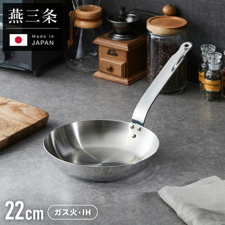 日本製 燕三条 ステンレス3層フライパン 22cm IH対応 ガス火OK アルミクラッド 三層鋼 フライパン フッ素不使用 SUS304 ステンレス製 フライパン シモリュウ プロシード ギフト