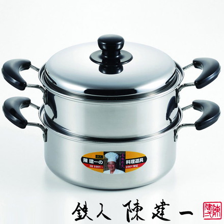 陳建一 IH対応二段蒸し器22cm