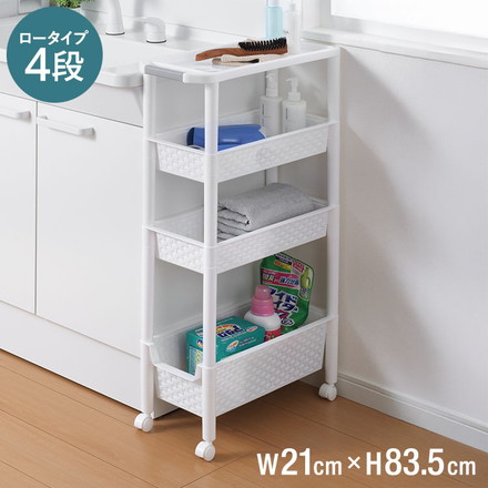幅21cm 隙間収納 スリムワゴンラック4段 キッチン 倉庫 ランドリー 洗面 洗面所 すき間 収納 移動