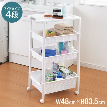 ワイドワゴンラック 4段 幅48cm 収納 ワゴン キャスター付き コロ付き 組み立て式 樹脂製 軽い 軽量 キッチン