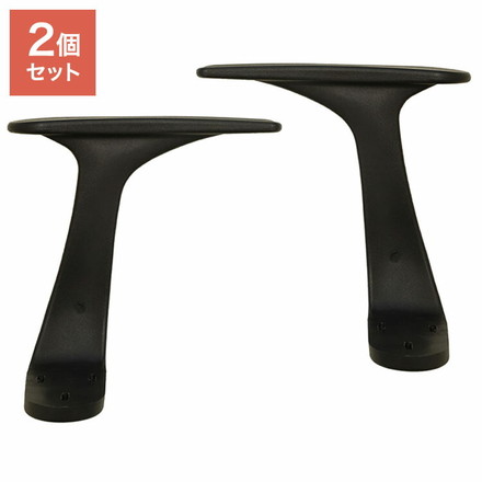 オフィスチェア デスクチェア T字肘 オプション オフィスチェア用 ラパン用 肘 ラパンチェアII メッシュ