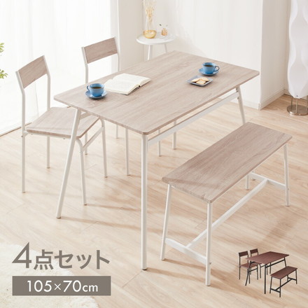 スチール ダイニング4点セット ダイニングテーブルセット 4人掛け 105cm幅 ダイニングテーブル ダイニングチェア ヴィンテージブラウン