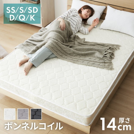 ボンネルコイル マットレス シングル～キング 厚さ14cm 硬め ベッド スプリング ベッドマット マット グレー ダブル