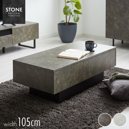 引き出し付き センターテーブル ストーン調 長方形センターテーブル 105×50 テーブル ストーングレー
