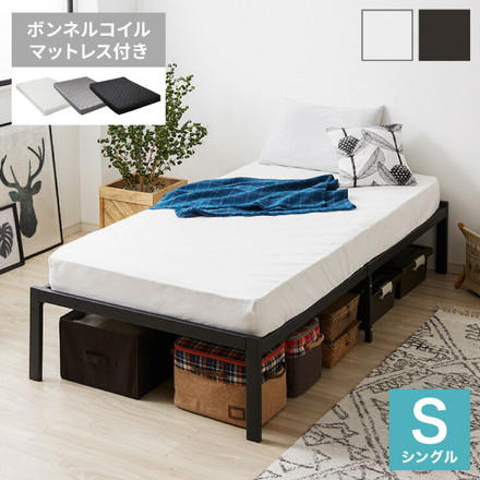 スチールベッド ボンネルコイルマットレスセット シングル マットレスセット パイプベッド マットレス 圧縮ロール仕様 ホワイト×ブラック