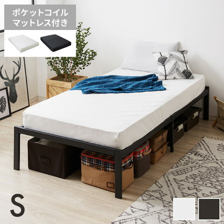 スチールベッド ポケットコイルマットレスセット シングル マットレスセット パイプベッド マットレス 圧縮ロール仕様 ホワイト×ブラック