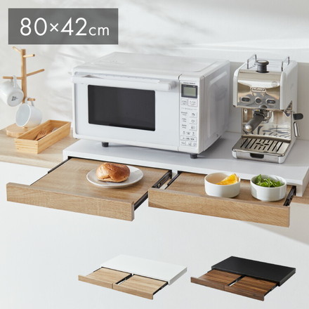 レンジ下トレー ダブル 80×42cm キッチンラック スライド棚 ナチュラル×ホワイト