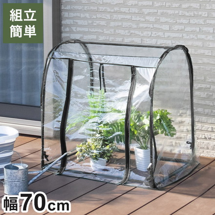 ビニール温室 ドーム型 ブラック