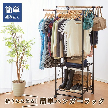 折りたためる 多機能H型 室内物干し