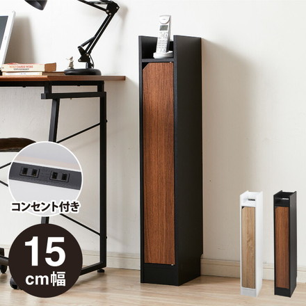 ルーター収納 幅15cm ヴィンテージ調 ケーブル収納ラック スリム 薄型 モデムラック 配線収納 すき間収納 配線すき間ラック ウォールナット/ブラック