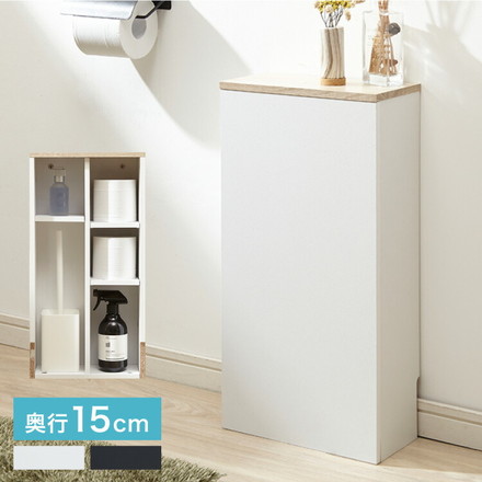 ヴィンテージ調 トイレ収納ラック スリム 奥行き15cm ウォールナット×ブラック