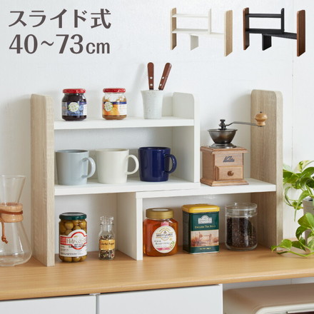 スパイスラック ヴィンテージ調 キッチン上収納 奥行き16cm 卓上 調味料 小物 収納 小さい ラック カウンター上収納棚 おしゃれ ウォールナット/ブラック