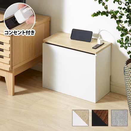 ケーブル収納ボックス コンセント付き 収納 収納ケース 配線隠し ウォールナット×ブラック