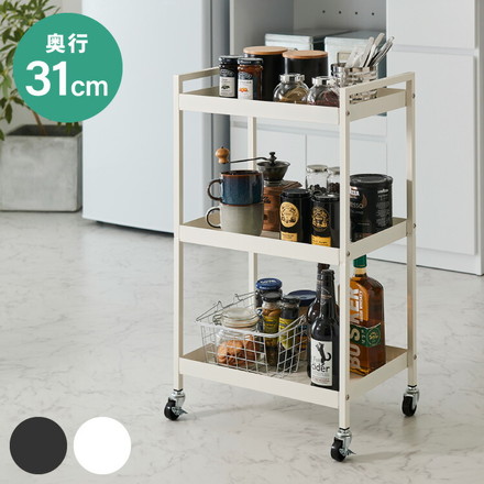 キャスター付き キッチンワゴン 31cm 3段 ホワイト