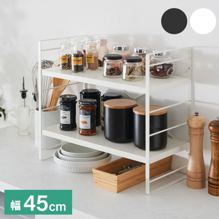 高さ調整 スタッキング可能 スパイスラック 2段 幅45cm ホワイト