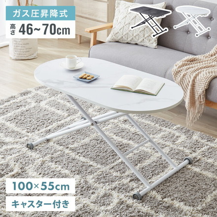 テーブル 昇降式 ガス圧昇降式テーブル 100×55cm 大理石調 昇降テーブル センターテーブル デスク 高さ調節 ストーンブラック/長方形