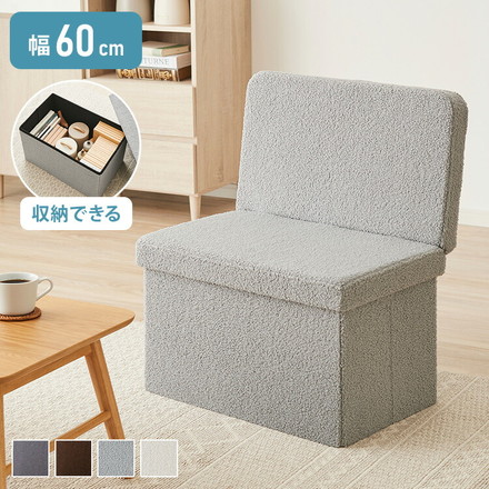 スツール 背付き ワイドタイプ 収納スツール コンパクト ブークレグレー