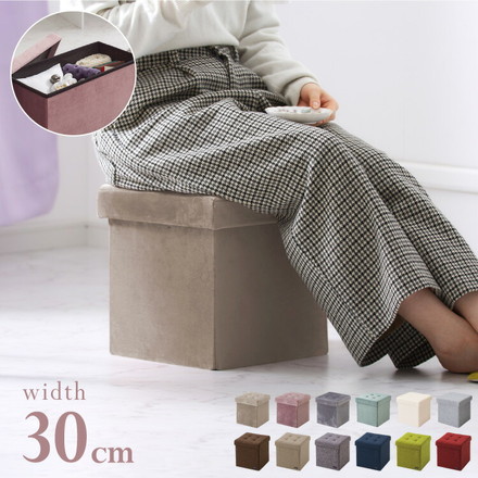 スツール 収納 コンパクト デザイン収納スツール 正方形 単品 折りたたみ ブークレグレー 30×30cm