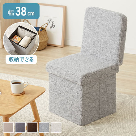 スツール 収納 背付き 38×38cm デザイン収納スツール ワイド コンパクト 折りたたみ 北欧 ブークレグレー