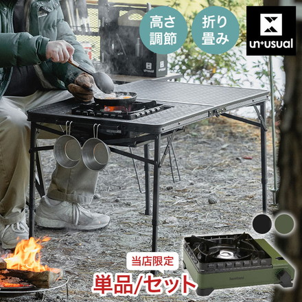【当店限定タフまるセットあり!】タフまるが置ける! マルチテーブルQT 折りたたみ 高さ調節 4段階 組立簡単 折りたたみ コンロが置けるマルチテーブル イワタニ 岩谷 Iwatani テーブルのみ