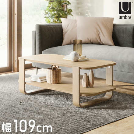 アンブラ テーブル 自然 天然木材 ナチュラル テーブル 木目 コーヒーテーブル ウッド 応接テーブル