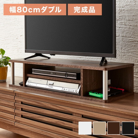 完成品 テレビ台 ちょい足しラック 幅80 TV台 テレビボード 32型 32V コンパクト ブラック