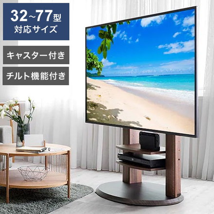 朝日木材加工 WS-H800-DB キャスター付き自立TVスタンド 木製 32~77V用 ダークブラウン