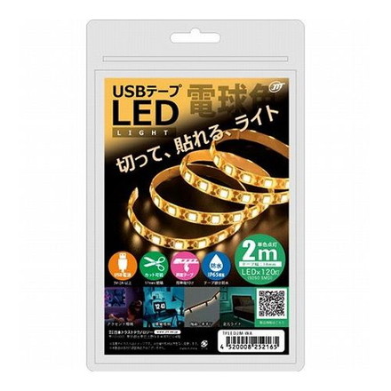 日本トラストテクノロジー USBテープLED 2m 電球色 TPLED2M-WA