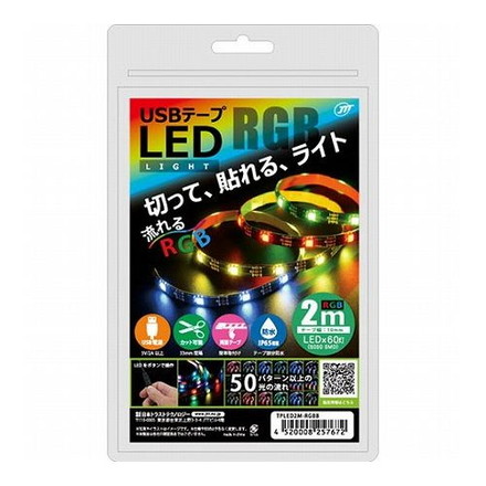 日本トラストテクノロジー USBテープLED 2m 流れるRGB