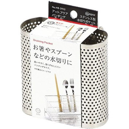 パール金属 アットアクア ステンレス製パンチング水切りポケット HB-3943 キッチン雑貨