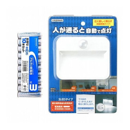 YAZAWA 乾電池式人感明暗ナイトライト2灯 + アルカリ乾電池 単3形10本パックセット
