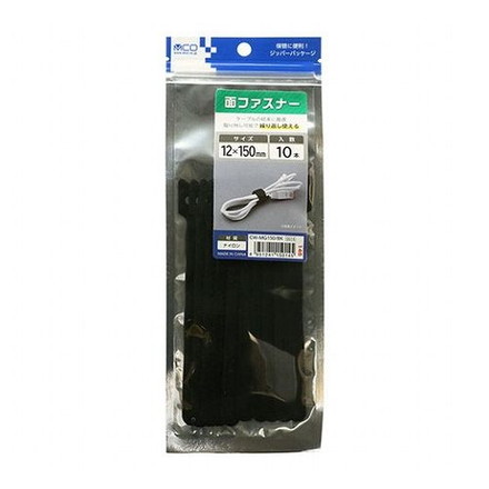 ミヨシ 面ファスナー 12X150 10本 黒 CW-MG150/BK【メール便配送】