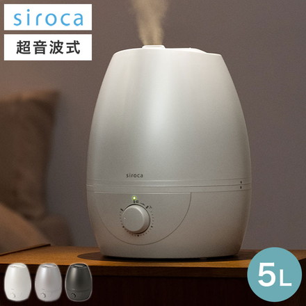 siroca シロカ 加湿器 超音波式 5L ミスト 大容量 丸洗い可 取っ手付 最大10畳 最大24時間 静音 SD-C213 シルキーホワイト