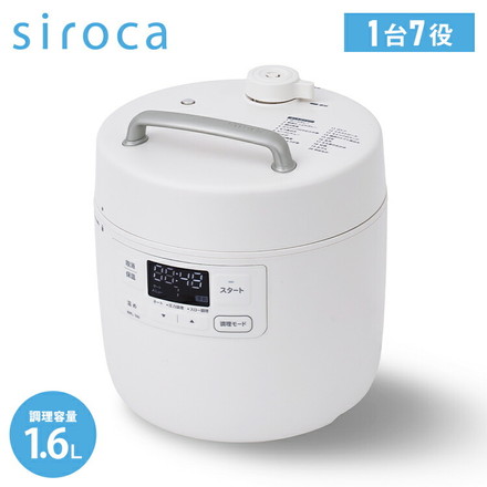 siroca シロカ 自動調理鍋 おうちシェフクッカー 2.4L 調理容量1.6L 自動圧力鍋 電動圧力鍋 時短調理 予約 保温 圧力調理 無水調理 発酵 炊飯 スロー調理 温めなおし 炒め レシピ付 SP-MC2D131(W)