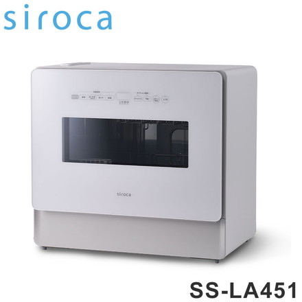 siroca シロカ 食器洗い乾燥機 食洗機 大容量 40点 2段カゴ 自動給水 分岐水栓 2way 工事不要 自動 オートオープン 自然乾燥 省スペース 予約 除菌 低温モード ラック ステンレス SS-LA451